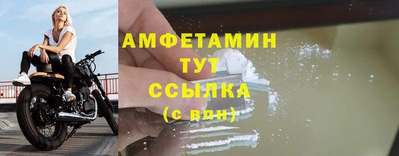 Amphetamine 97%  купить   mega вход  Зуевка 