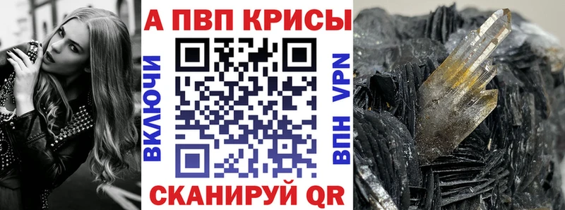 A PVP СК КРИС  наркошоп  Зуевка 
