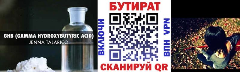 mega ТОР  Зуевка  БУТИРАТ оксибутират 