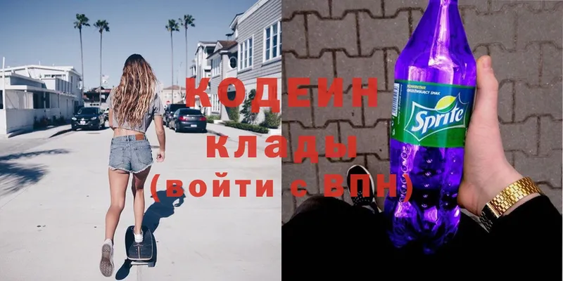 Codein Purple Drank  Зуевка 