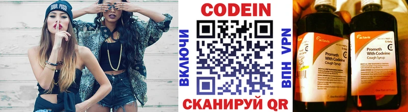 Кодеин Purple Drank  МЕГА сайт  Зуевка 