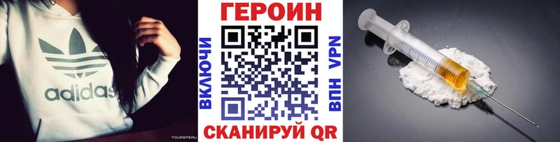 Героин гречка  Зуевка 
