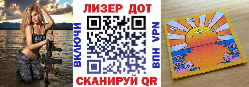 Марки 25I-NBOMe 1,8мг  Зуевка 